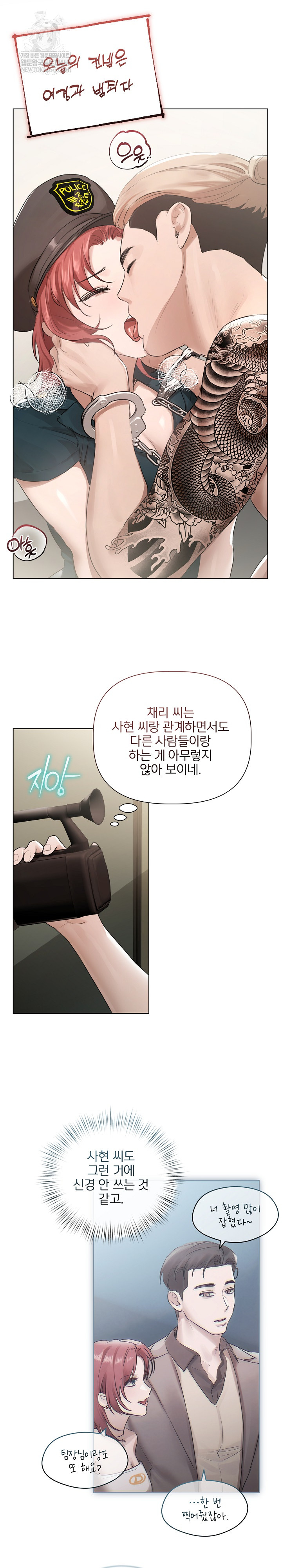 Flesh and Money Raw Chapter 22 - Page 15