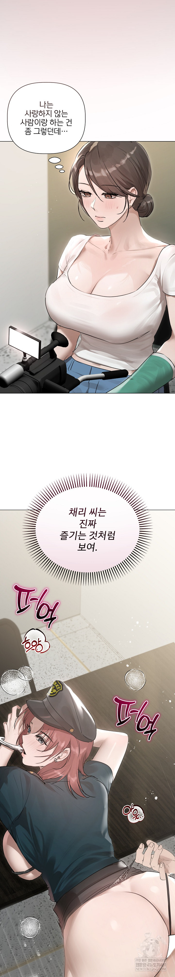 Flesh and Money Raw Chapter 22 - Page 17