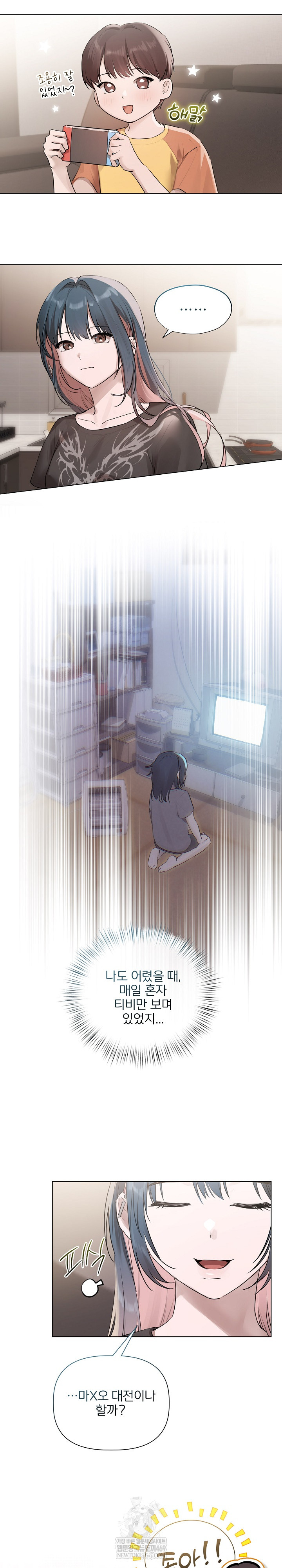 Flesh and Money Raw Chapter 22 - Page 23