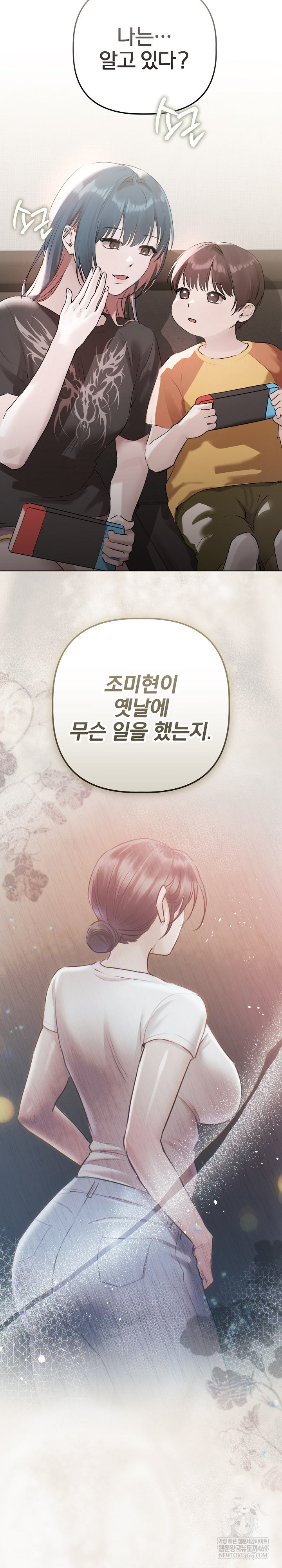 Flesh and Money Raw Chapter 22 - Page 25