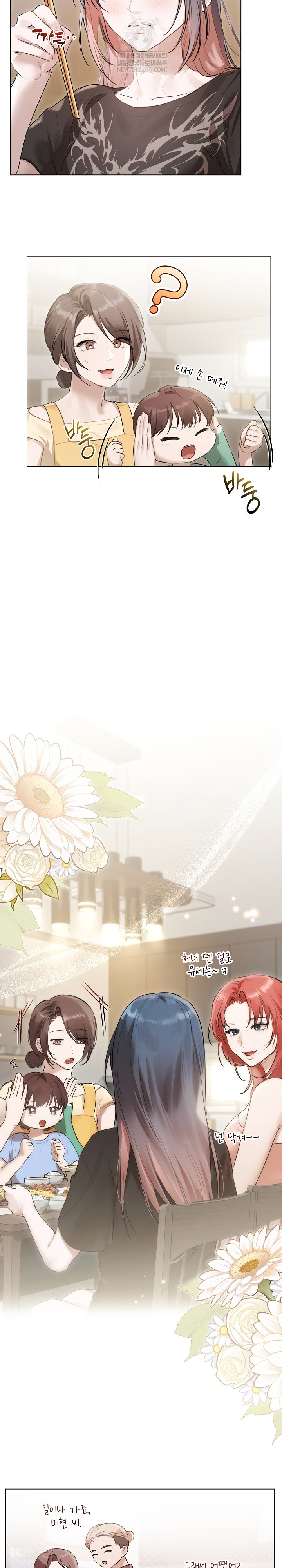 Flesh and Money Raw Chapter 22 - Page 6