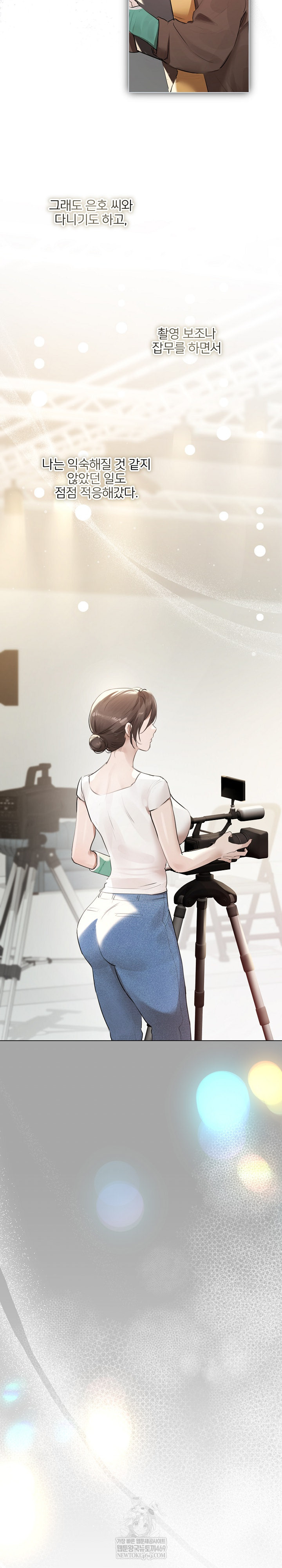 Flesh and Money Raw Chapter 22 - Page 8