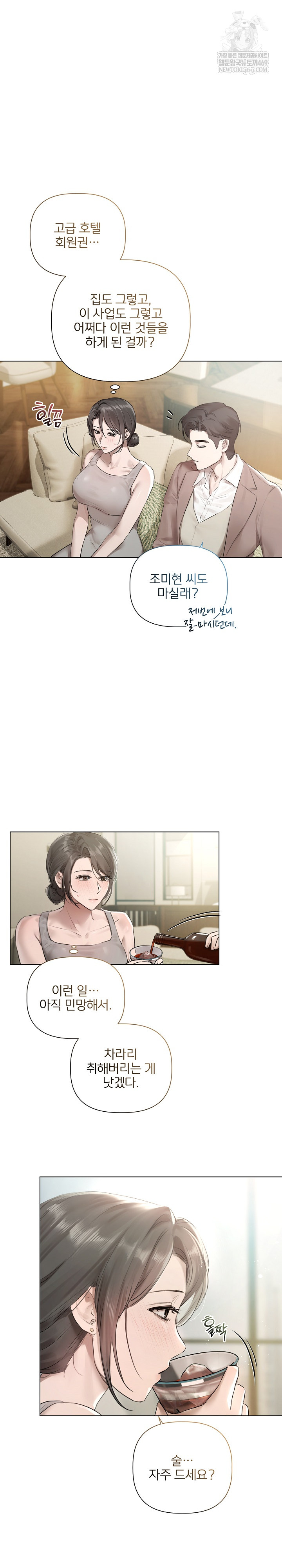 Flesh and Money Raw Chapter 23 - Page 16