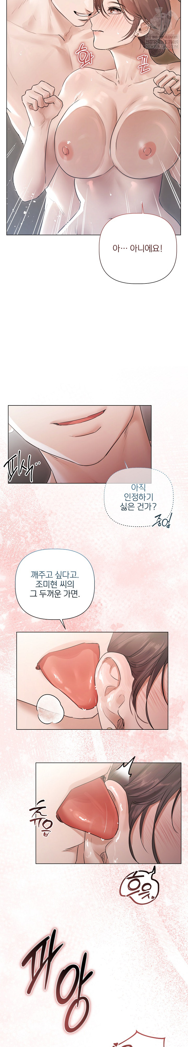 Flesh and Money Raw Chapter 24 - Page 15