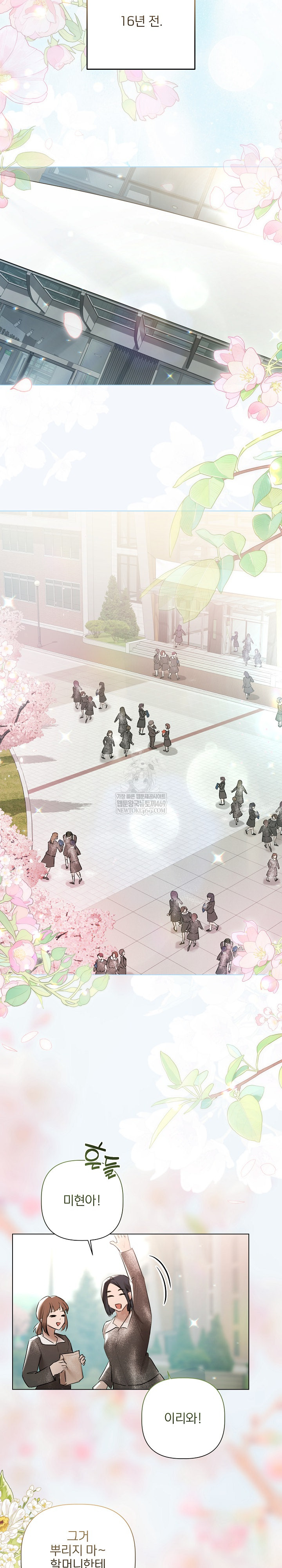 Flesh and Money Raw Chapter 24 - Page 19