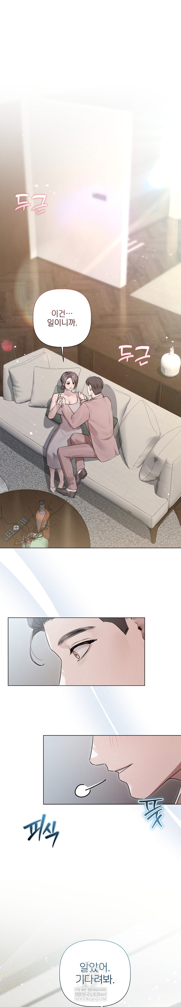 Flesh and Money Raw Chapter 24 - Page 2