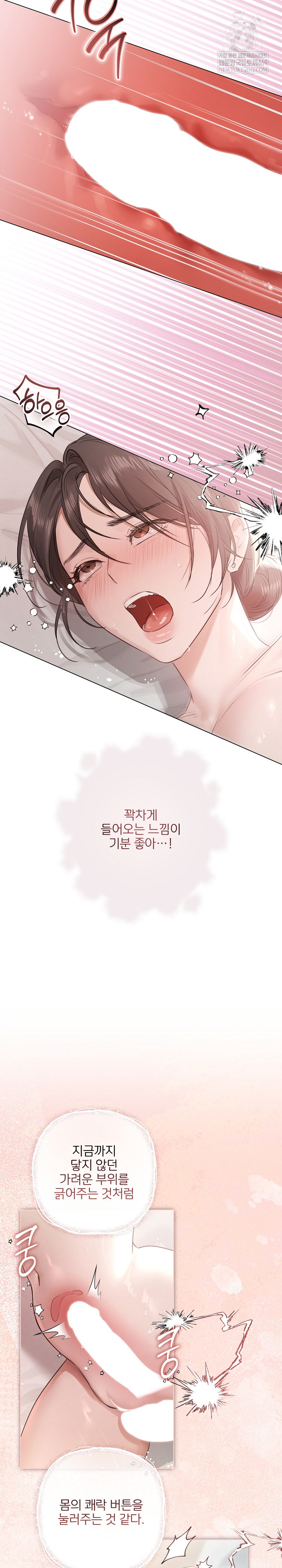 Flesh and Money Raw Chapter 25 - Page 15