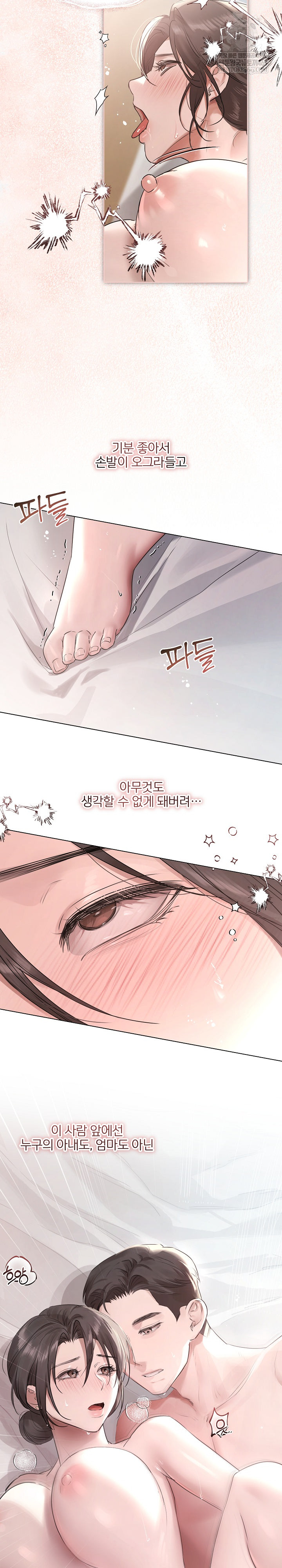 Flesh and Money Raw Chapter 25 - Page 16