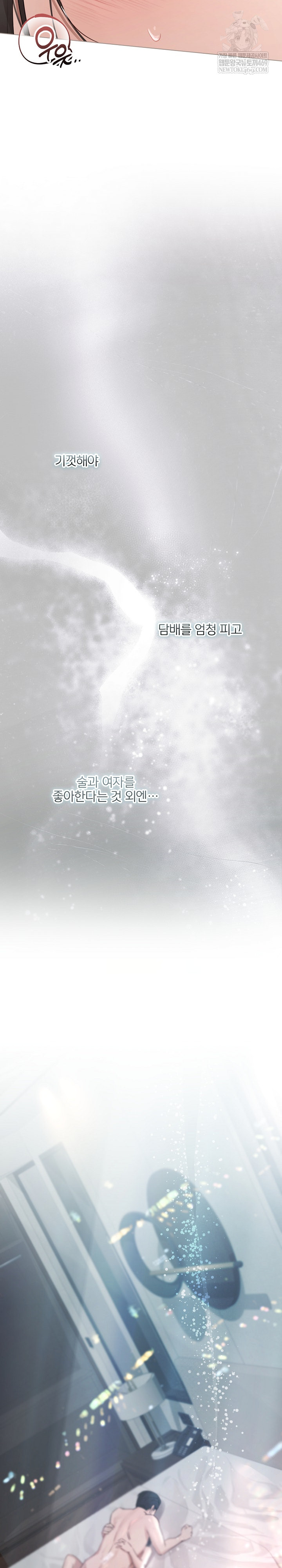 Flesh and Money Raw Chapter 25 - Page 21