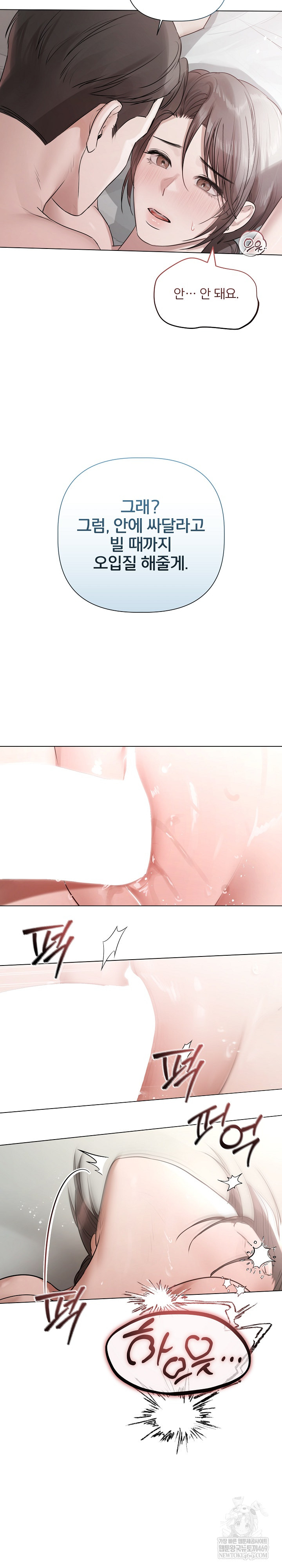 Flesh and Money Raw Chapter 25 - Page 4