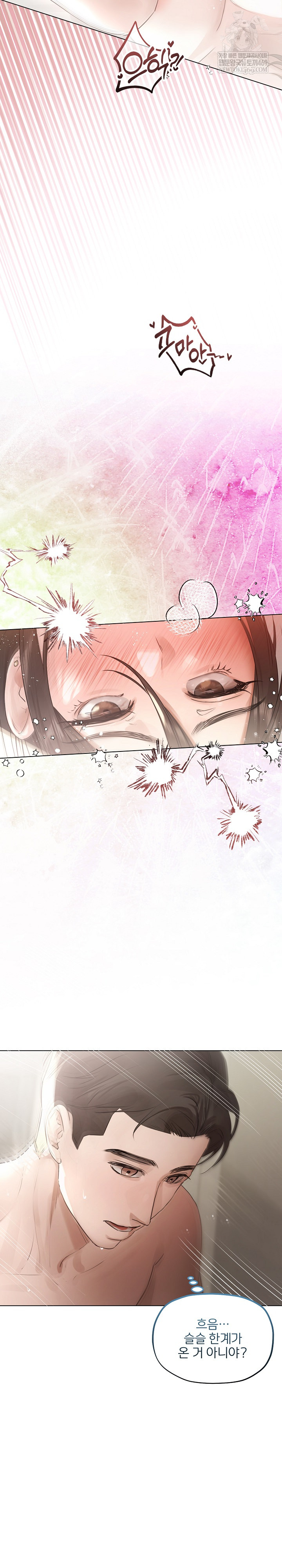 Flesh and Money Raw Chapter 25 - Page 6