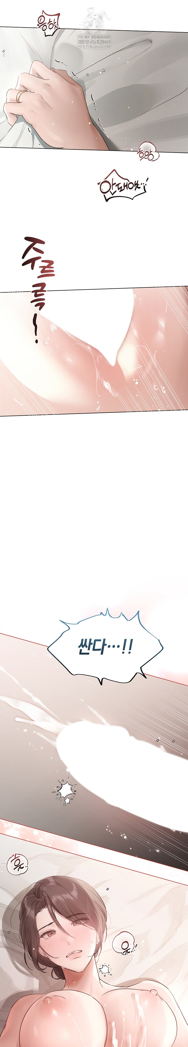 Flesh and Money Raw Chapter 25 - Page 7