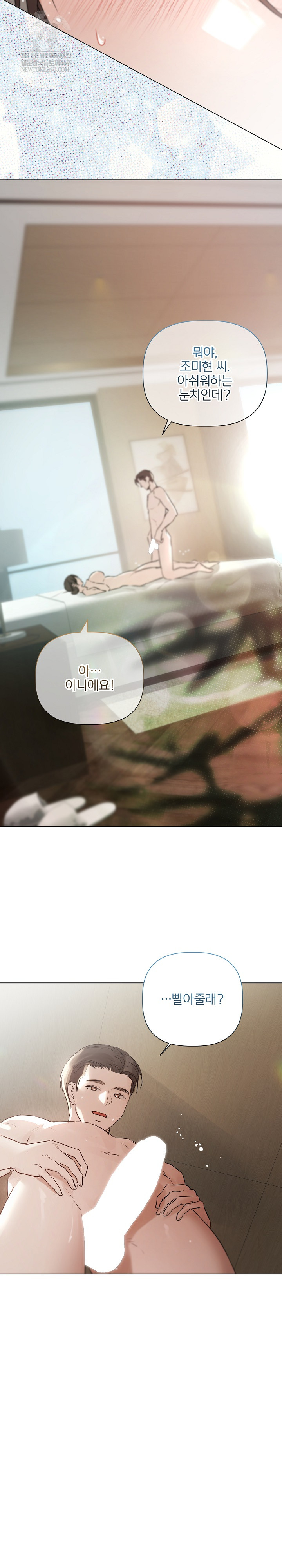 Flesh and Money Raw Chapter 25 - Page 9