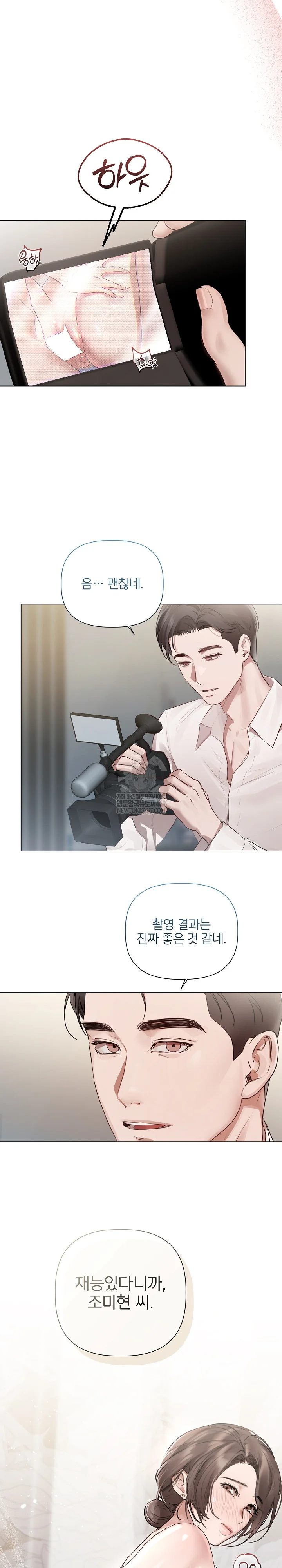 Flesh and Money Raw Chapter 26 - Page 14