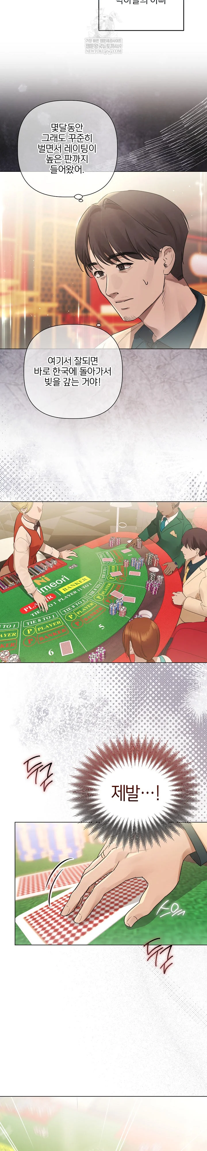 Flesh and Money Raw Chapter 26 - Page 20