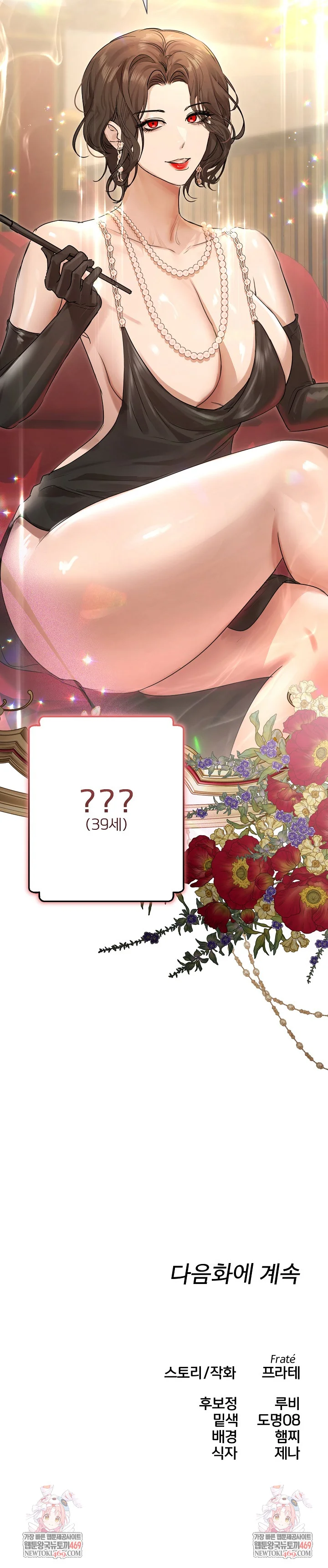 Flesh and Money Raw Chapter 26 - Page 25