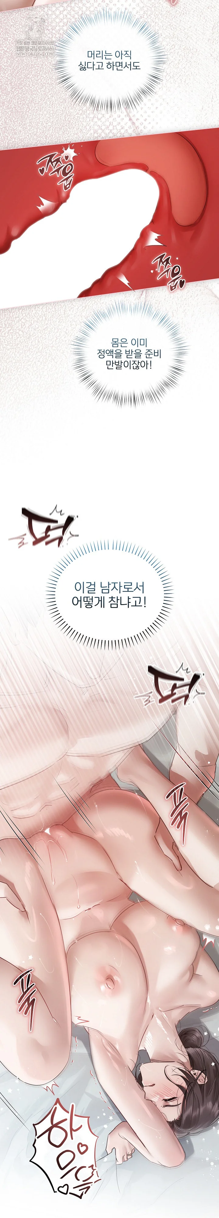 Flesh and Money Raw Chapter 26 - Page 4