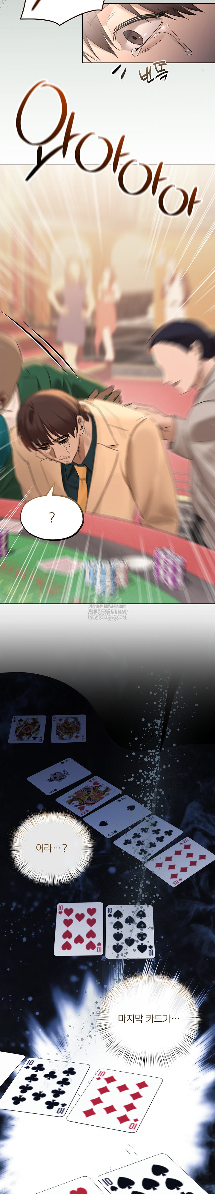 Flesh and Money Raw Chapter 27 - Page 18