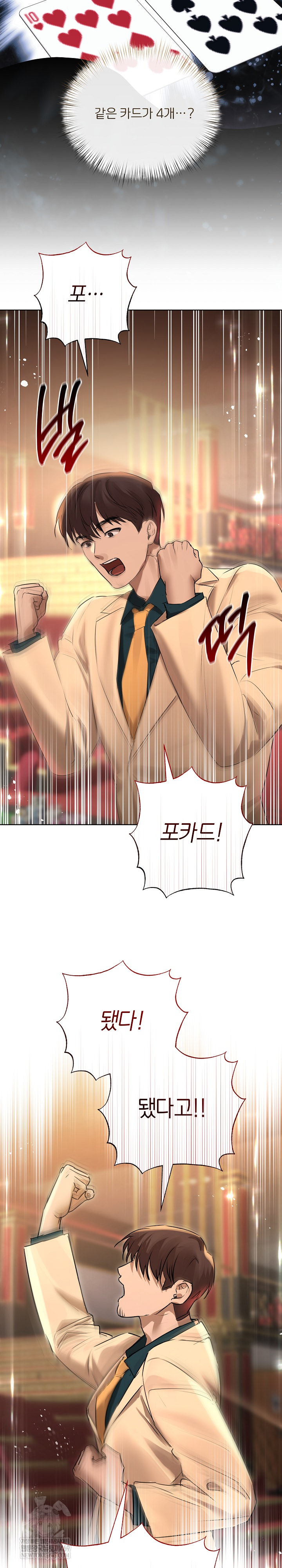 Flesh and Money Raw Chapter 27 - Page 19