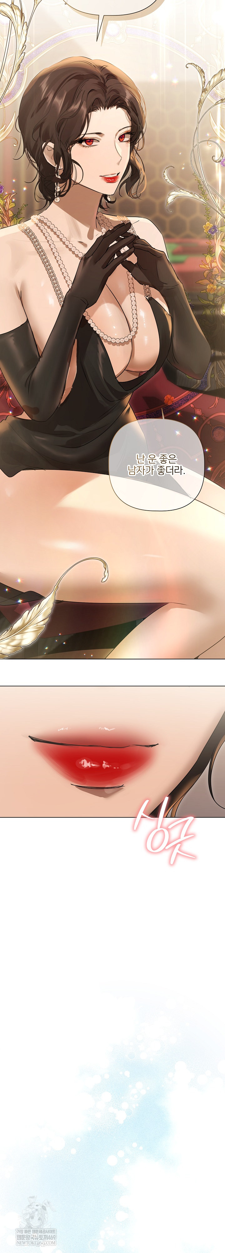 Flesh and Money Raw Chapter 27 - Page 22