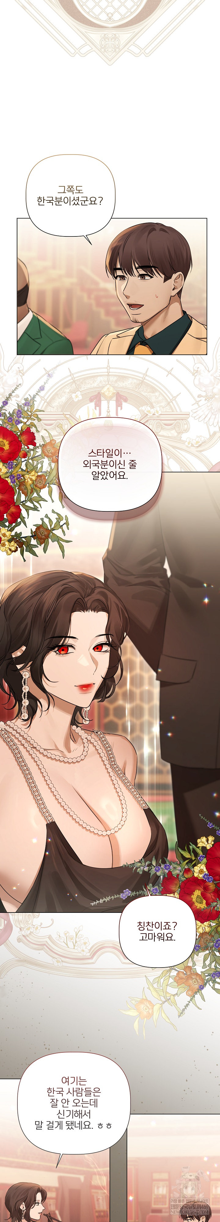 Flesh and Money Raw Chapter 27 - Page 3