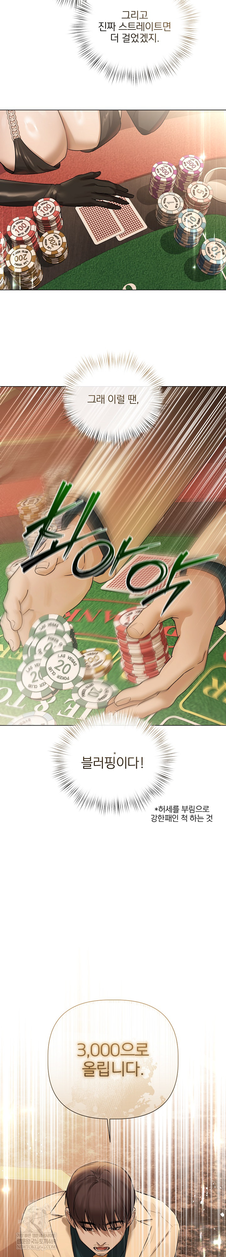 Flesh and Money Raw Chapter 27 - Page 9