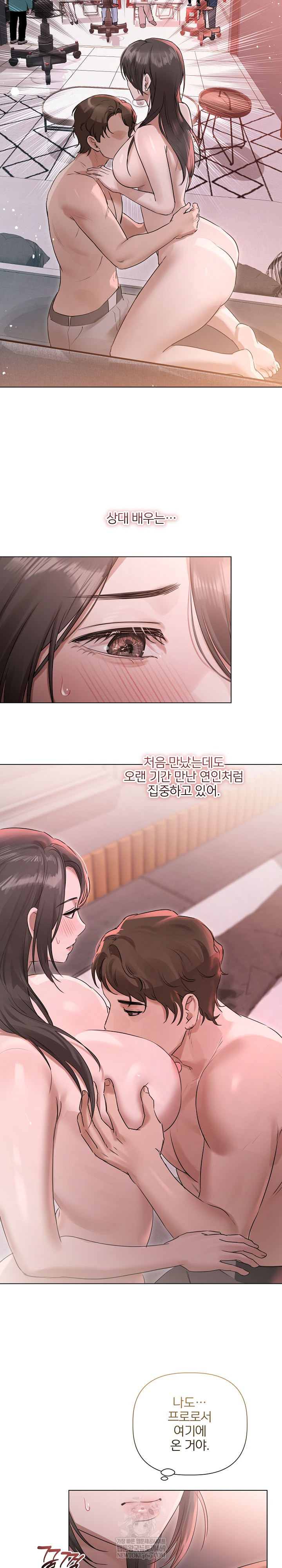 Flesh and Money Raw Chapter 28 - Page 10