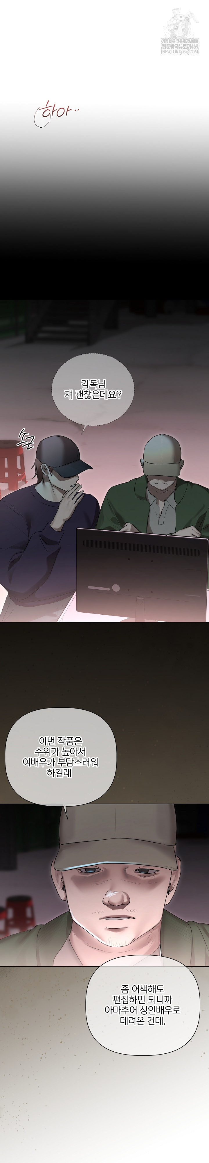 Flesh and Money Raw Chapter 28 - Page 12