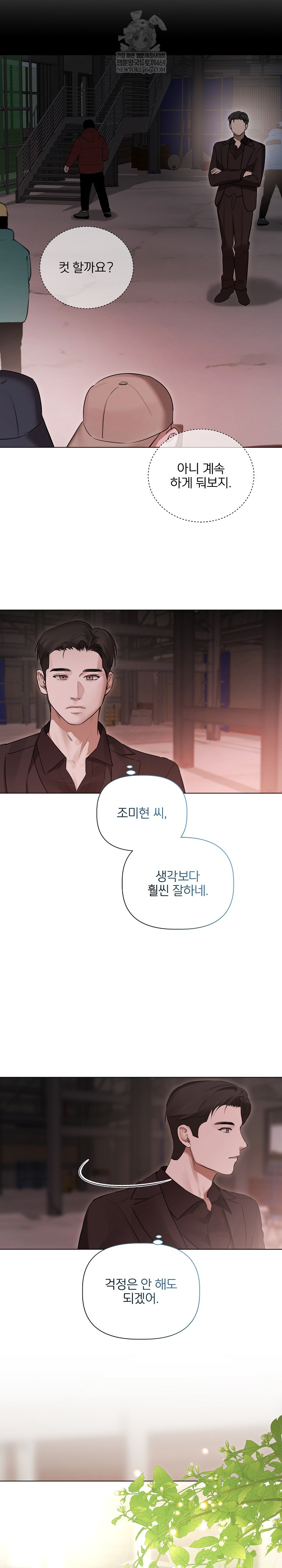 Flesh and Money Raw Chapter 28 - Page 14