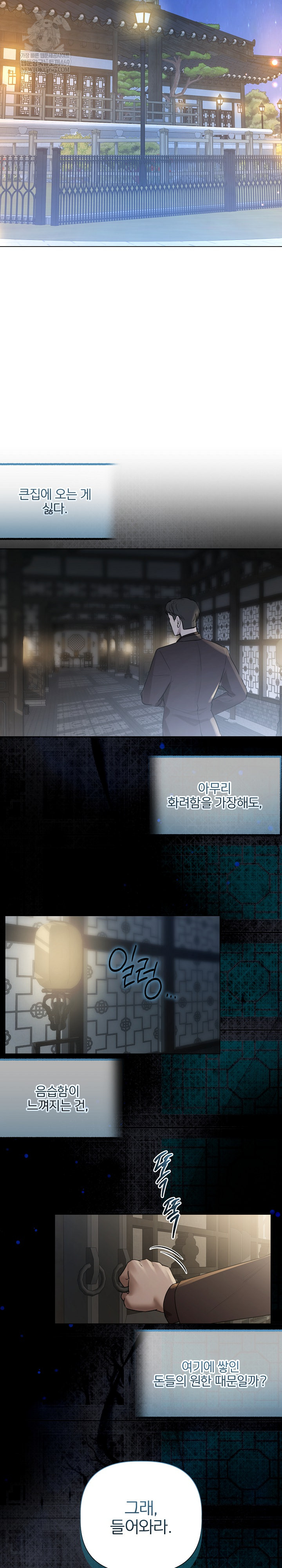 Flesh and Money Raw Chapter 28 - Page 19