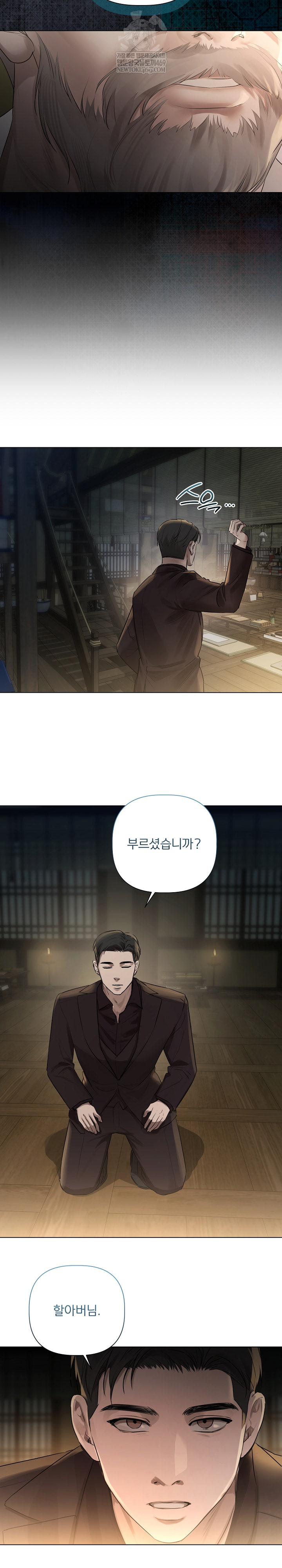 Flesh and Money Raw Chapter 28 - Page 20