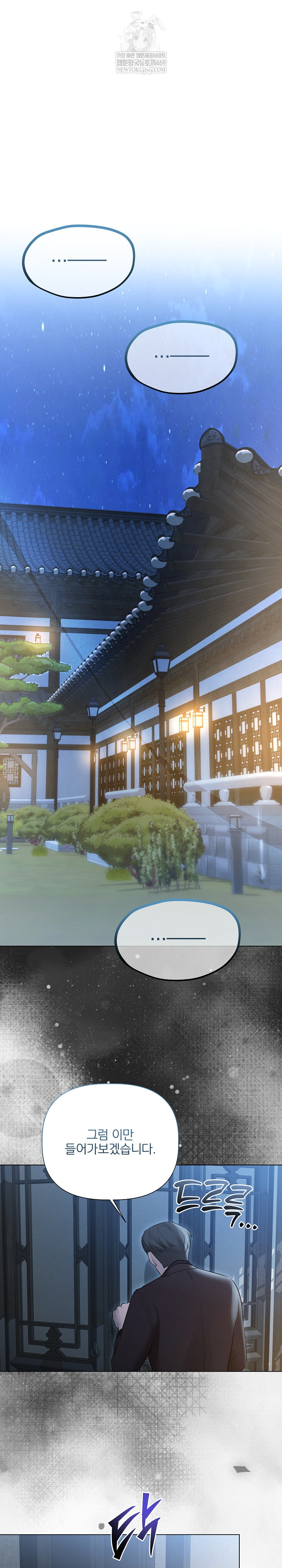 Flesh and Money Raw Chapter 28 - Page 22