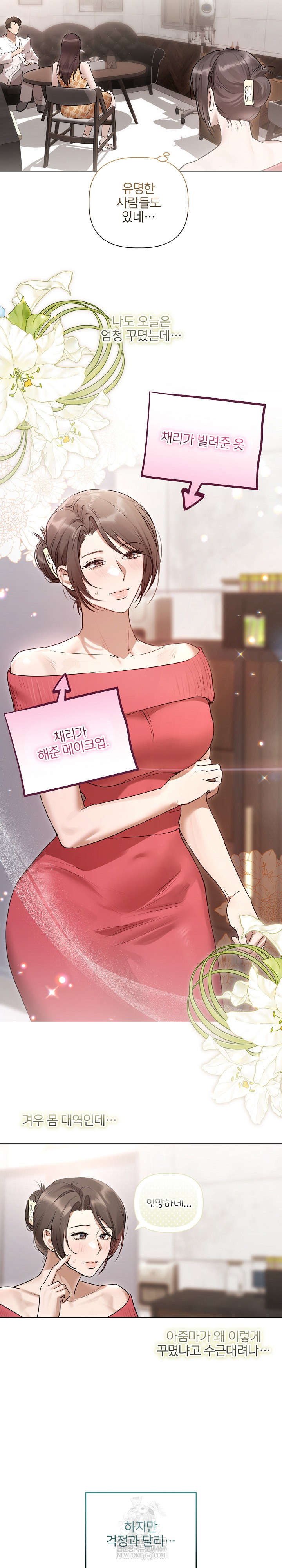 Flesh and Money Raw Chapter 28 - Page 3