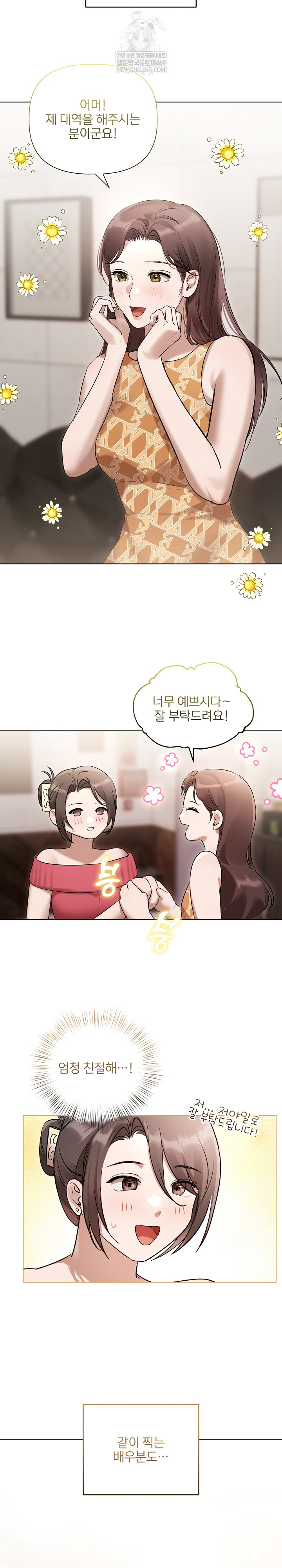 Flesh and Money Raw Chapter 28 - Page 4