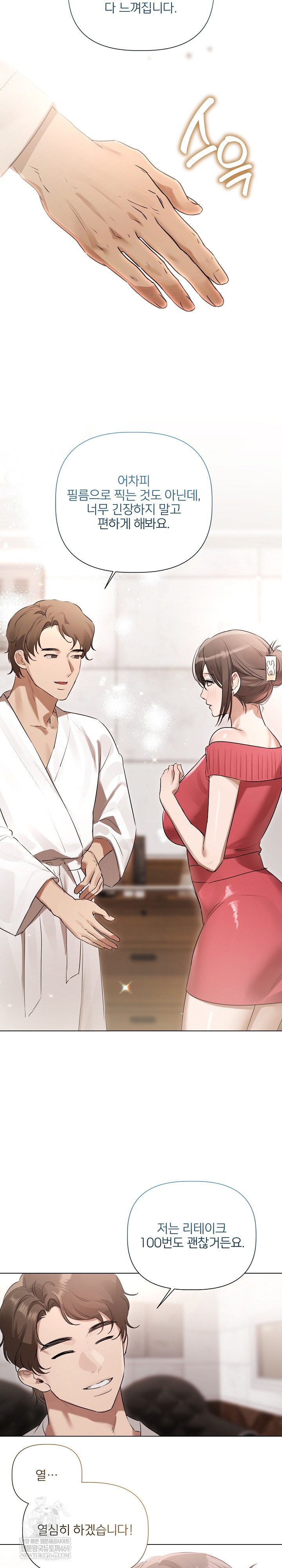 Flesh and Money Raw Chapter 28 - Page 6