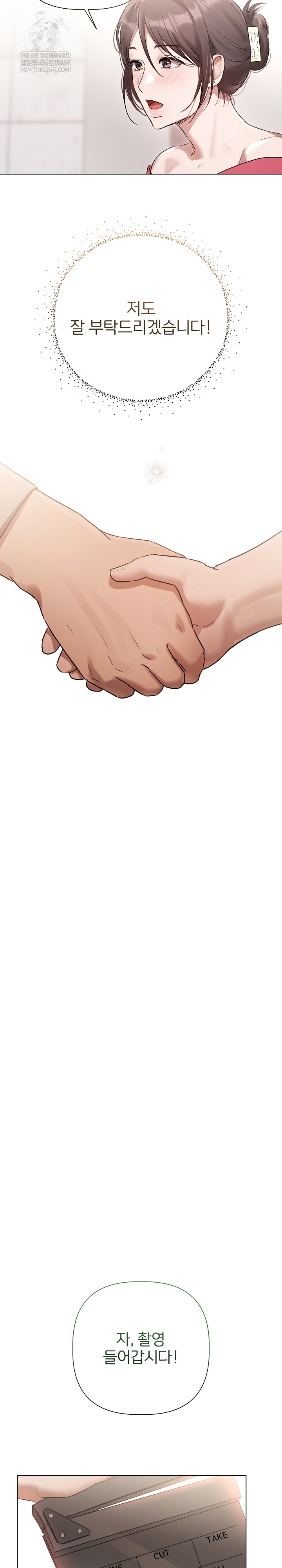 Flesh and Money Raw Chapter 28 - Page 7