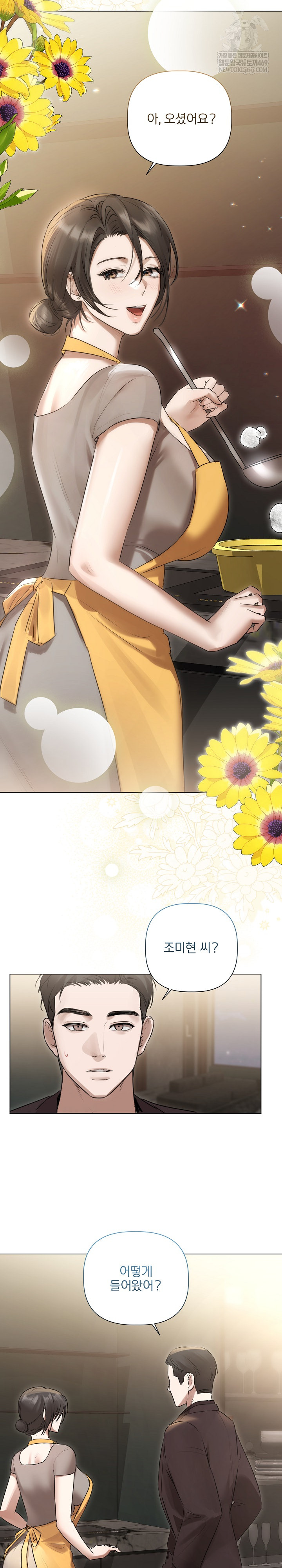 Flesh and Money Raw Chapter 29 - Page 10