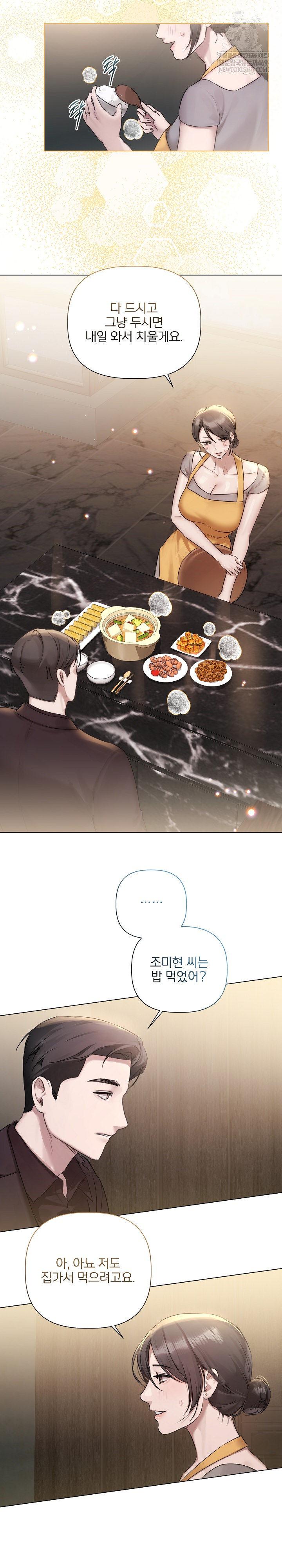 Flesh and Money Raw Chapter 29 - Page 12