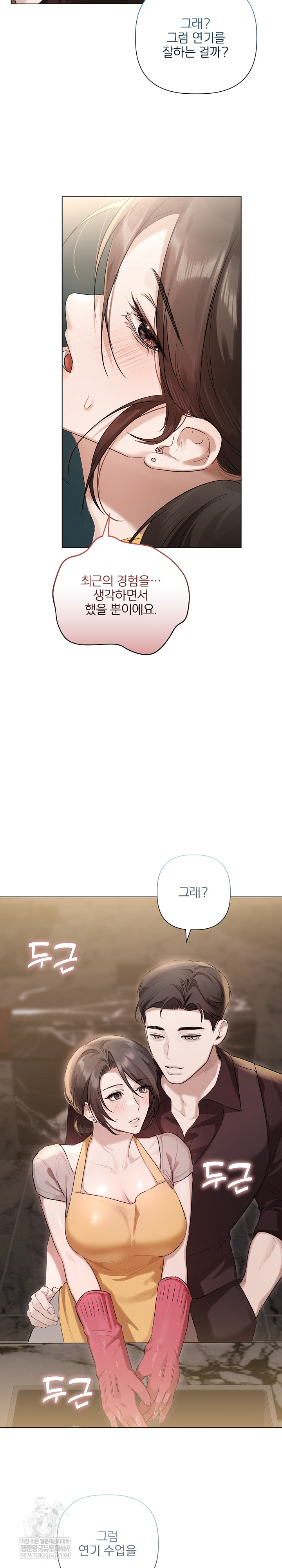 Flesh and Money Raw Chapter 29 - Page 20