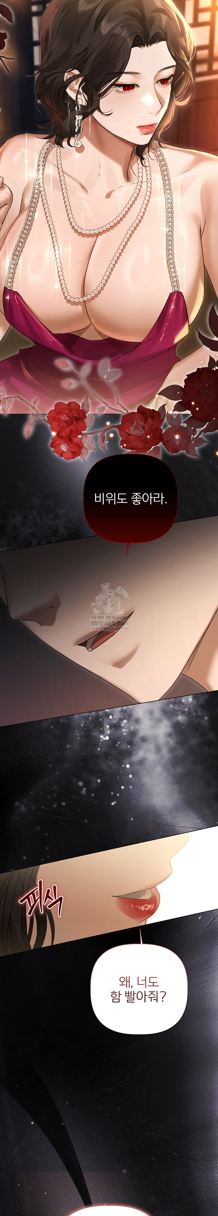 Flesh and Money Raw Chapter 29 - Page 4