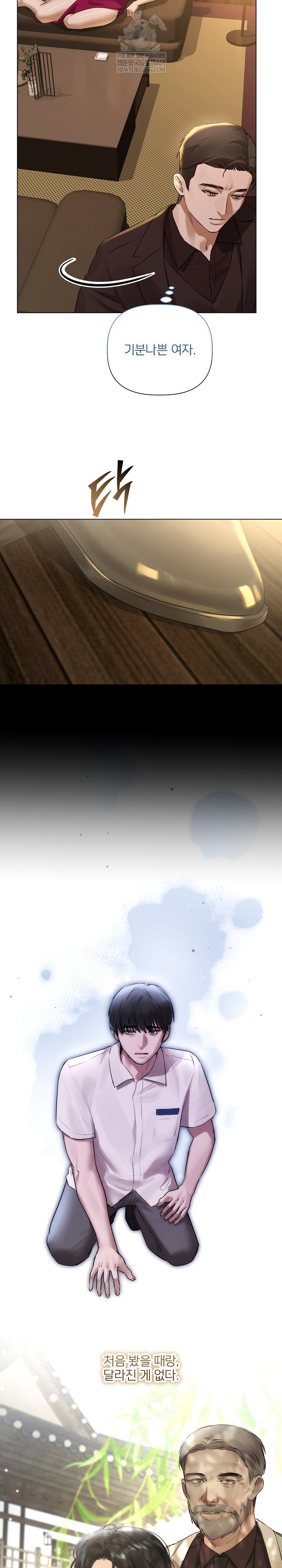 Flesh and Money Raw Chapter 29 - Page 6