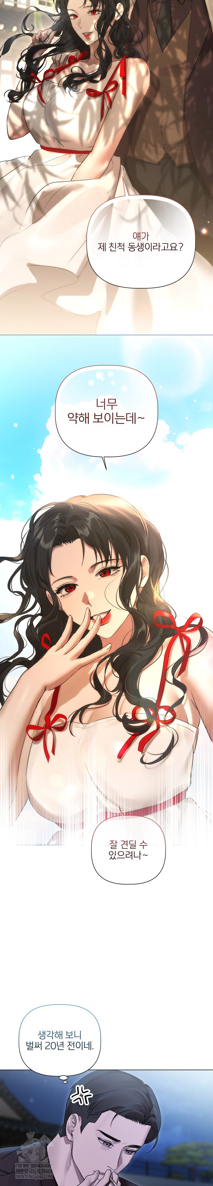 Flesh and Money Raw Chapter 29 - Page 7