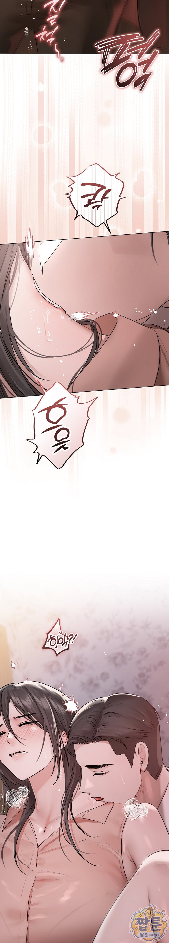 Flesh and Money Raw Chapter 34 - Page 11