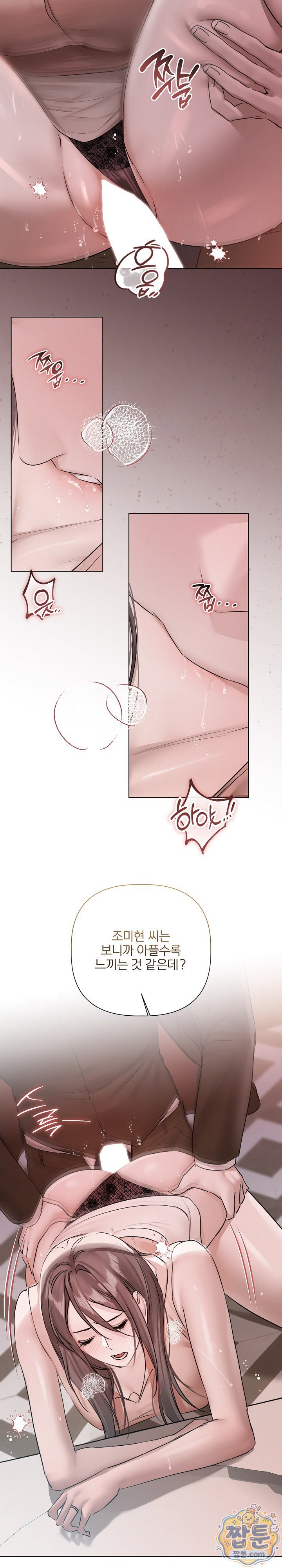 Flesh and Money Raw Chapter 34 - Page 12