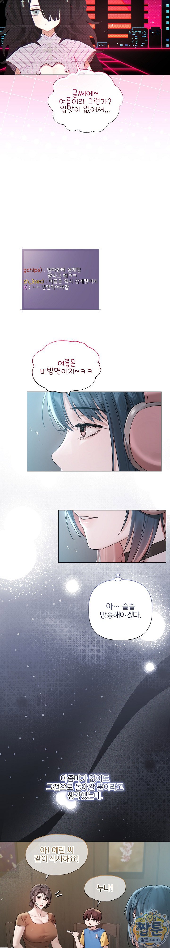 Flesh and Money Raw Chapter 34 - Page 2