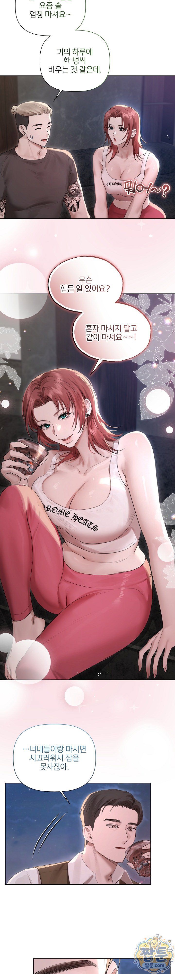 Flesh and Money Raw Chapter 35 - Page 10