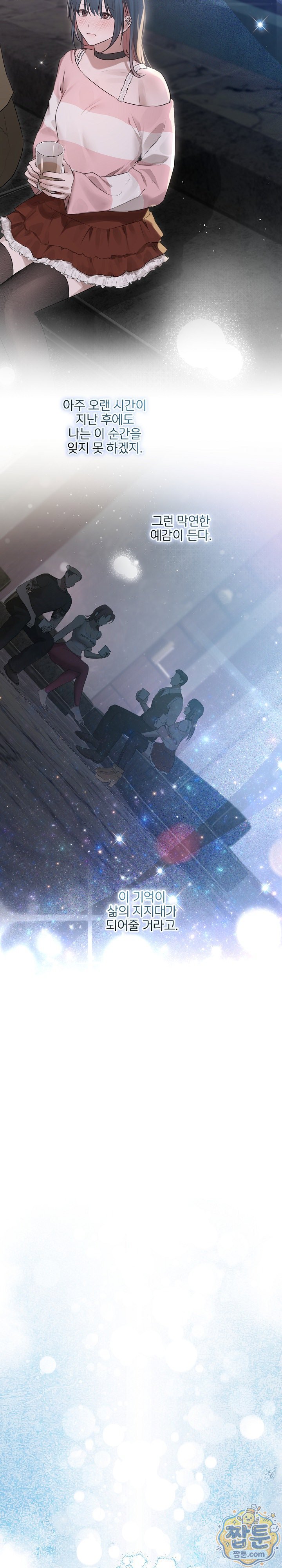 Flesh and Money Raw Chapter 35 - Page 14