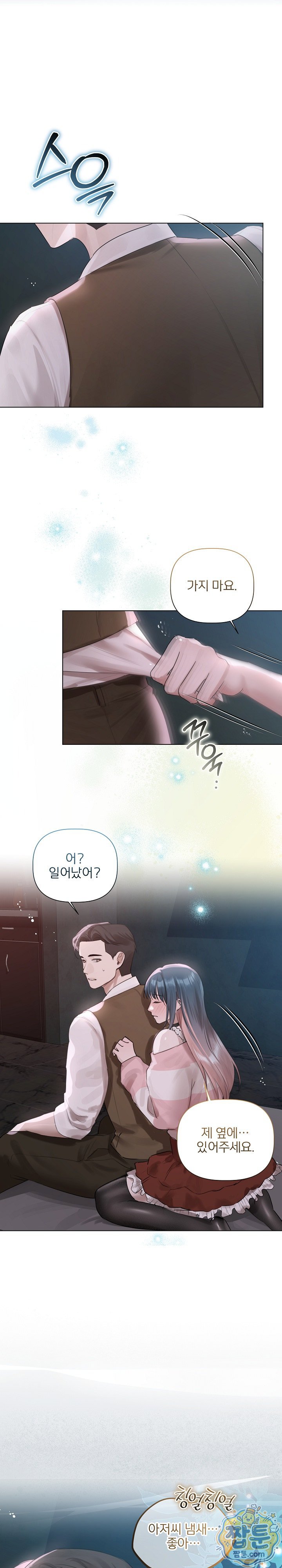 Flesh and Money Raw Chapter 35 - Page 18