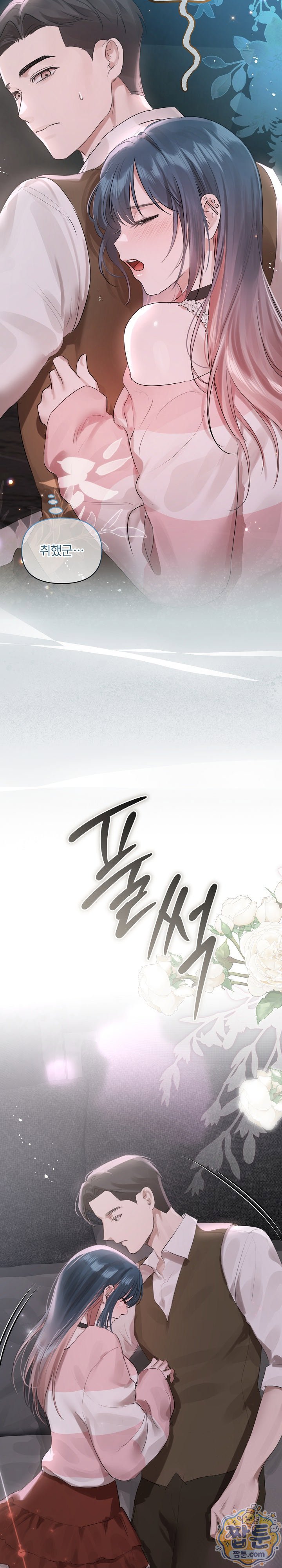 Flesh and Money Raw Chapter 35 - Page 19