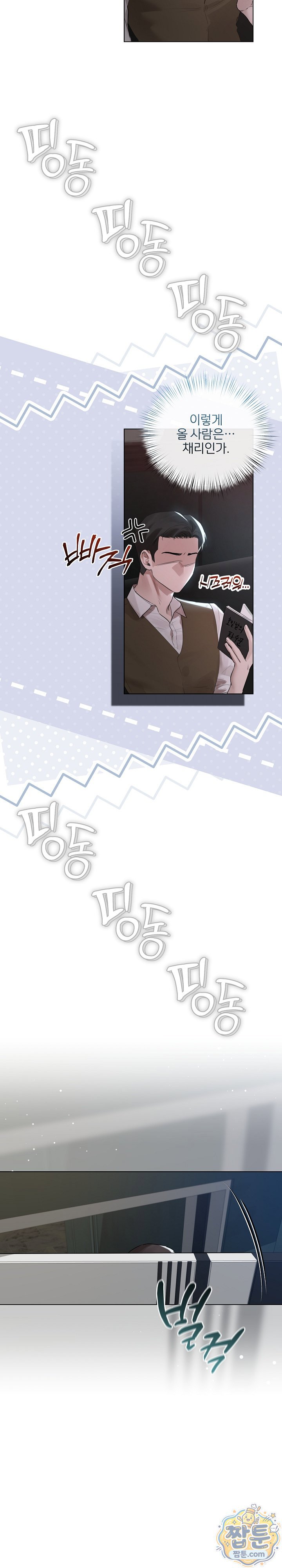 Flesh and Money Raw Chapter 35 - Page 2